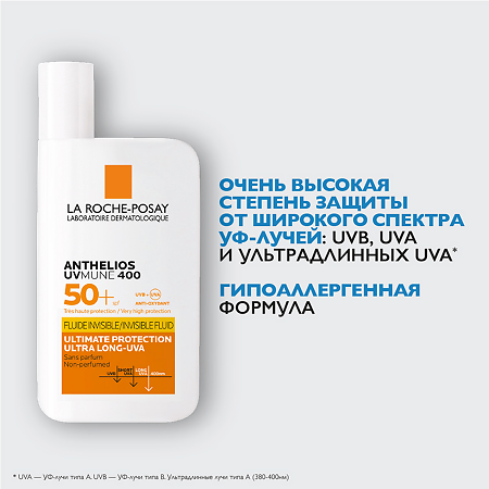 La Roche-Posay Anthelios UVMUNE 400 Флюид солнцезащитный невидимый  для лица SPF50+/PPD42 50 мл 1 шт