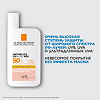 La Roche-Posay Anthelios UVMUNE 400 Флюид солнцезащитный тонирующий  для лица SPF50+/PPD42 50 мл 1 шт
