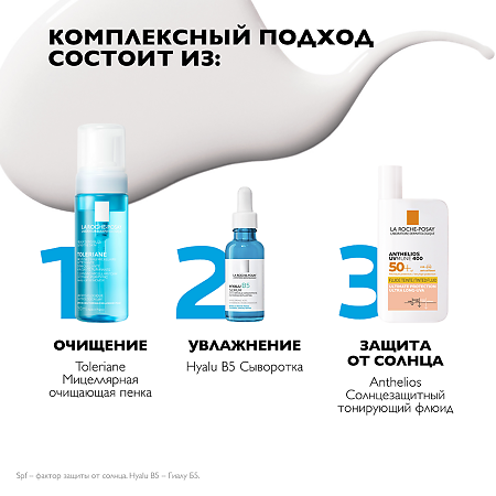 La Roche-Posay Anthelios UVMUNE 400 Флюид солнцезащитный тонирующий  для лица SPF50+/PPD42 50 мл 1 шт