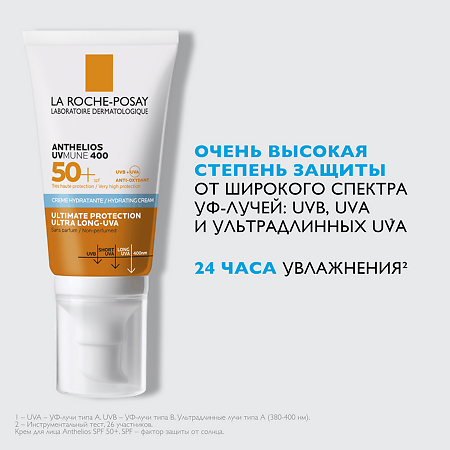 La Roche-Posay Anthelios UVMUNE 400 Крем солнцезащитный увлажняющий для лица  SPF50+/PPD30 50 мл 1 шт