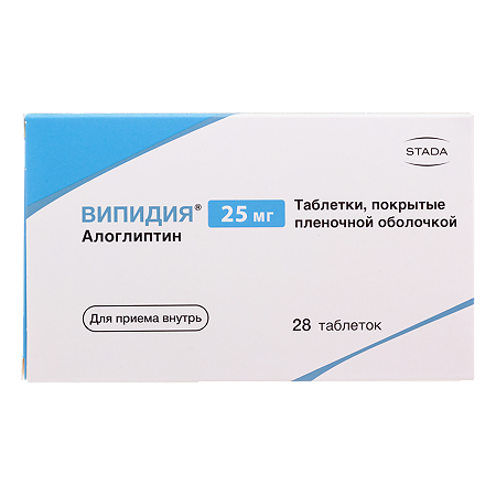 Випидия таблетки покрыт.плен.об. 25 мг 28 шт