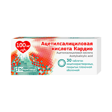 Купить Ацетилсалициловая кислота Кардио таблетки кишечнорастворимые покрыт.плен.об. 100 мг 30 шт цена