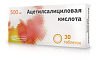 Ацетилсалициловая кислота таблетки 500 мг 30 шт