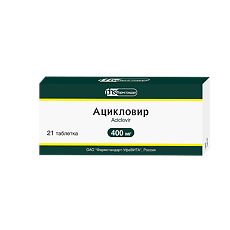 Купить Ацикловир таблетки 400 мг 21 шт цена