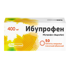 Купить Ибупрофен таблетки цена