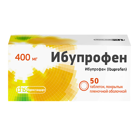 Ибупрофен таблетки покрыт.плен.об. 400 мг 50 шт