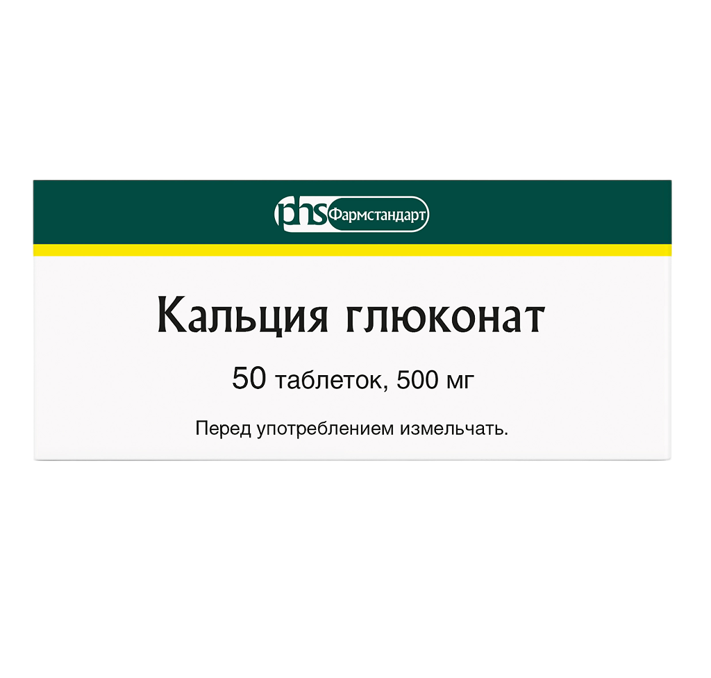 Изображение товара Кальция глюконат таблетки 500 мг 50 шт - минеральная добавка Изображение товара Кальция глюконат таблетки 500 мг 50 шт - минеральная добавка