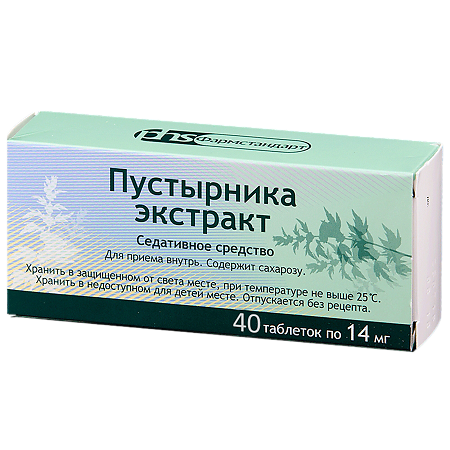 Пустырника экстракт таблетки 14 мг 40 шт
