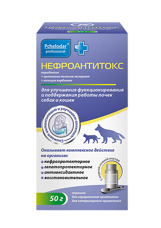 Pchelodar Нефроантитокс порошок для приема внутрь для лечения почечной недостаточности для кошек и собак 50 г