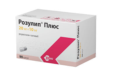Розулип Плюс капсулы 20 мг+10 мг 90 шт