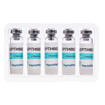 Фертивелл лиофилизат д/приг раствора для в/м введ 5 мг фл 10 шт