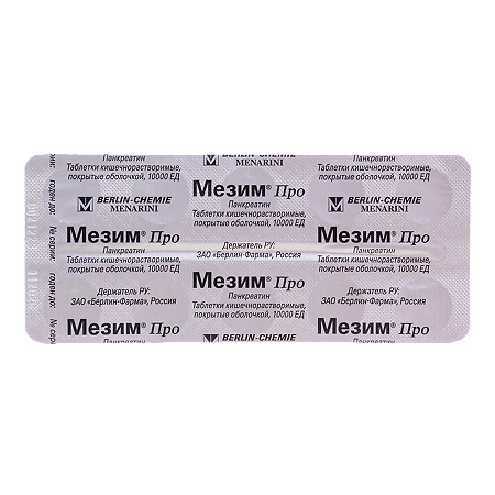 Мезим Про таблетки кишечнорастворимые покрыт.об. 10000 ед 20 шт