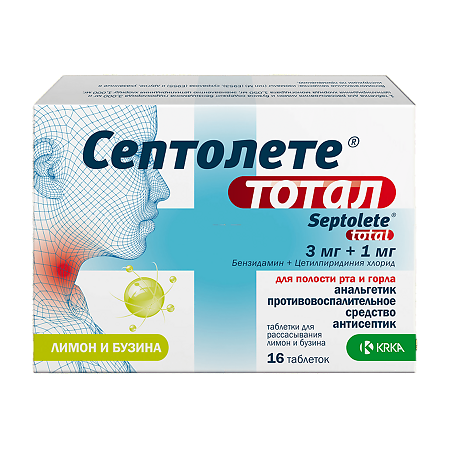 Септолете Тотал таблетки для рассасывания 3 мг+1 мг лимон и бузина 16 шт