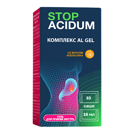 Stop Acidum Комплекс AL GEL гель для приема внутрь со вкусом апельсина саше-пакеты по 16 мл 10 шт