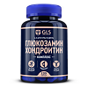 Глюкозамин Хондроитин комплекс GLS капсулы по 400 мг 120 шт