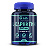 L-карнитин 800 GLS капсулы по 400 мг 120 шт