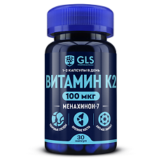 Купить Витамин K2 100 мкг GLS капсулы по 400 мг 30 шт цена