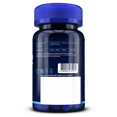 Витамин K2 100 мкг GLS капсулы по 400 мг 30 шт