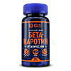 Бета-каротин GLS капсулы по 450 мг 60 шт