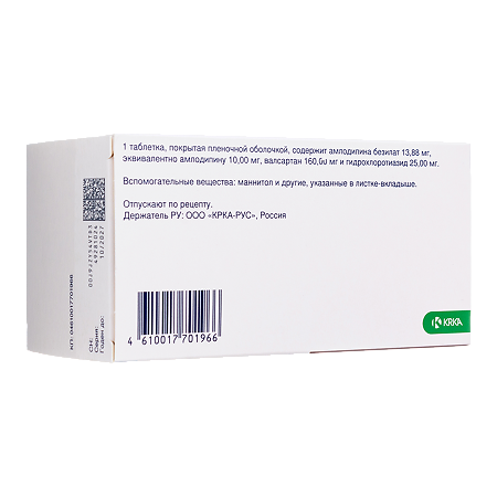 Ко-Вамлосет таблетки покрыт.плен.об. 10 мг+160 мг+25 мг 90 шт