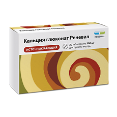 Купить Кальция глюконат таблетки 500 мг 30 шт цена