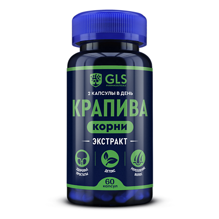 Крапивы корни экстракт GLS капсулы по 400 мг 60 шт