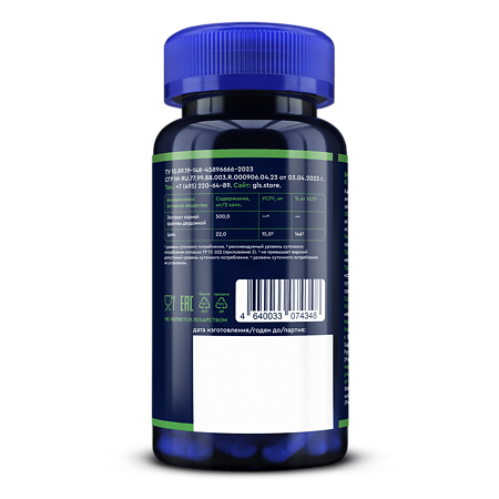 Крапивы корни экстракт GLS капсулы по 400 мг 60 шт