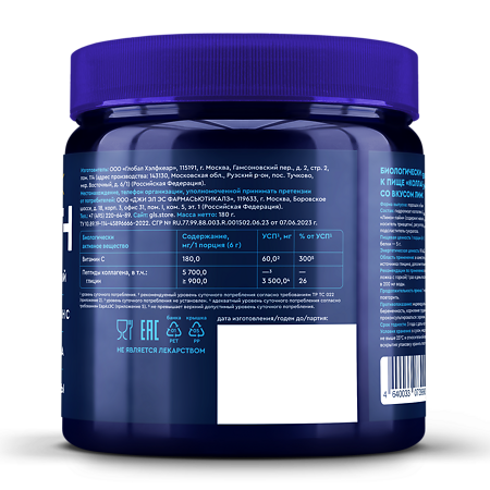 Коллагена гидролизат 6000 мг GLS порошок 30 порций лимон 180 г 1 шт