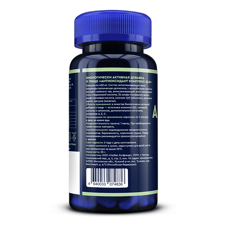 Антиоксидант комплекс GLS капсулы по 400 мг 60 шт