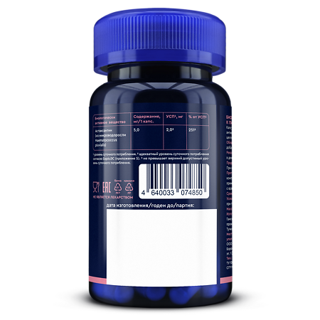 Астаксантин 5 мг GLS капсулы по 400 мг 30 шт