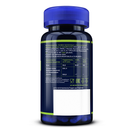 Босвеллия экстракт GLS капсулы по 350 мг 60 шт