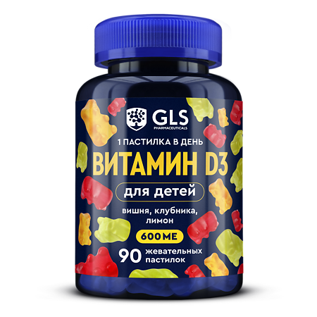 Витамин D3 для детей GLS жевательные пастилки массой 2 г (вишня,клубника,лимон) 90 шт