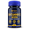 Витамин E 150 мг GLS капсулы массой 620 мг 60 шт