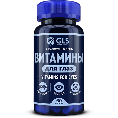 Витамины для глаз GLS капсулы по 420 мг 60 шт