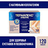Терафлекс Ультра капсулы массой 875 мг 120 шт