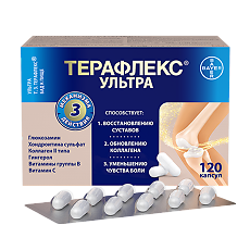 Купить Терафлекс Ультра капсулы массой 875 мг 120 шт цена