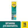 Супрадин Иммуно Тройное действие шипучие таблетки массой 4,5 г 15 шт