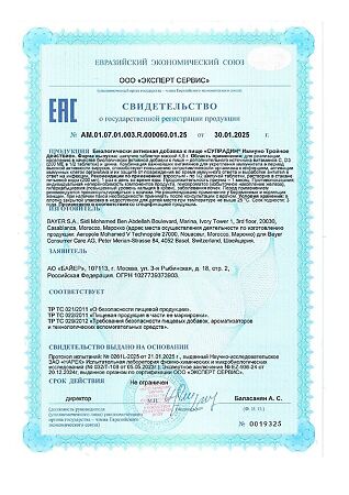 Супрадин Иммуно Тройное действие шипучие таблетки массой 4,5 г 15 шт