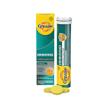 Супрадин Иммуно Тройное действие шипучие таблетки массой 4,5 г 15 шт