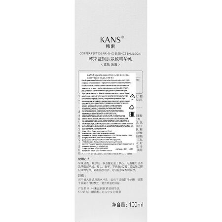 KANS Эмульсия для лица с пептидом меди укрепляющая 100 мл 1 шт