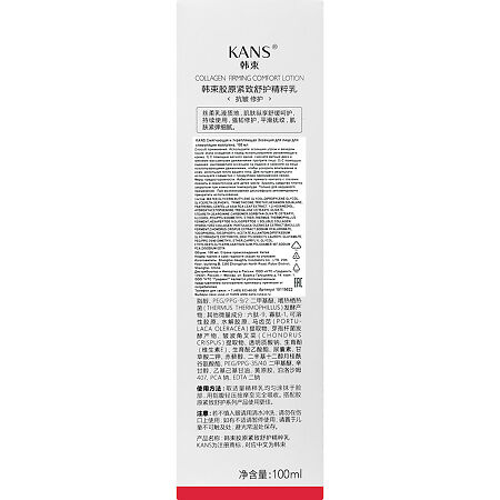 KANS Эссенция для лица для стимуляции коллагена смягчающая укрепляющая 100 мл 1 шт