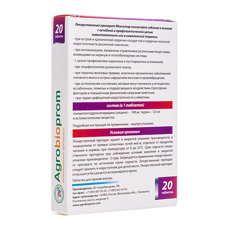 Pchelodar Мекситар для собак и кошек таблетки 20 шт