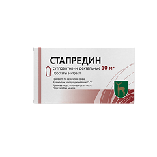 Изображение товара Стапредин суппозитории ректальные 10 мг 10 шт