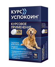 Купить Курс Успокоин для собак средних и крупных пород таблетки 16 шт цена