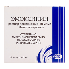 Изображение товара Эмоксипин раствор для инъекций 10 мг/мл 1 мл амп 10 шт
