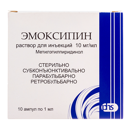 Эмоксипин раствор для инъекций 10 мг/мл 1 мл амп 10 шт