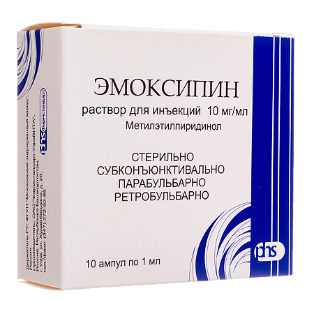 Эмоксипин раствор для инъекций 10 мг/мл 1 мл амп 10 шт