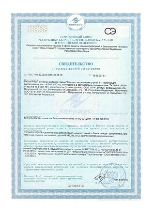 PILULI Глицин с витаминами группы В таблетки для рассасывания массой 800 мг 60 шт