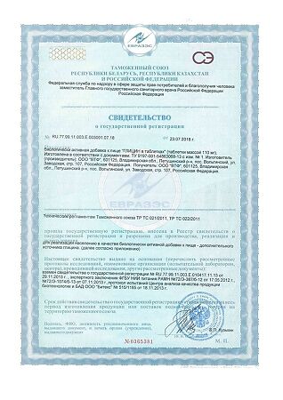 PILULI Глицин таблетки подъязычные массой 110 мг 100 шт