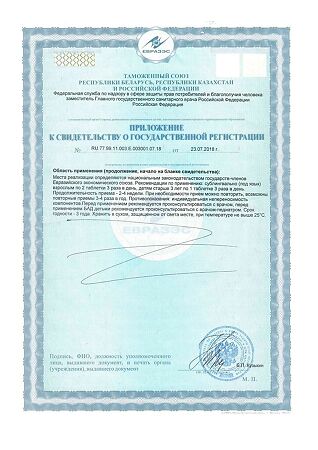 PILULI Глицин таблетки подъязычные массой 110 мг 100 шт